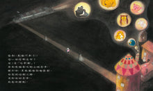 Load image into Gallery viewer, 月光小火車