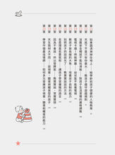 Load image into Gallery viewer, 劉墉談親子教育的40堂課:斜槓教養,啟動孩子的多元力,直面網路世代的實戰與智慧