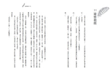 Load image into Gallery viewer, 追鷹的孩子