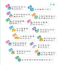 Load image into Gallery viewer, 聽,地球在說話【不一樣的地球知識】