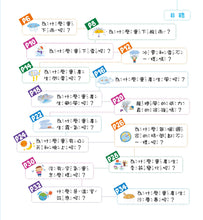 Load image into Gallery viewer, 咦?天氣變臉了【千變萬化的氣候】