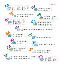 Load image into Gallery viewer, 走!深海大冒險【海洋的特徵與變動】