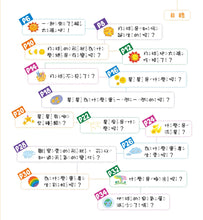 Load image into Gallery viewer, 哇!天空有魔法【超神奇的天空變化】