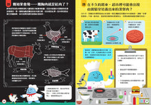 Load image into Gallery viewer, 小小科學人:100食物大發現
