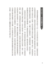 Load image into Gallery viewer, 破解癌症:癌症是「症」不是「病」黃鼎殷醫師的身心靈整合療法【增訂版】(四版)