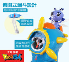 Load image into Gallery viewer, 心心水餃:FOOD超人音樂泡泡槍(新版)