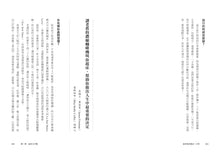 Load image into Gallery viewer, 起床後的黃金1小時:揭開64位成功人士培養高效率的祕密時光,從他們的創意晨型活動中,建立屬於自己的高生產力、高抗壓生活習慣