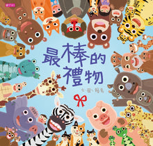 Load image into Gallery viewer, The Best Gift (with CD)最棒的禮物