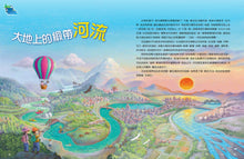 Load image into Gallery viewer, 我是知識家2:地球大發現
