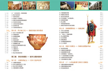 Load image into Gallery viewer, 圖解歐洲史