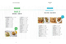 Load image into Gallery viewer, 料理神手吳秉承的萬用電鍋食譜:一鍋出兩菜、低溫烹調、減醣料理,電鍋一次搞定!同場加映五辛蔬食料理,美味更健康!