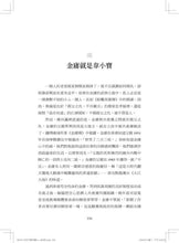 Load image into Gallery viewer, 今生不做中國人