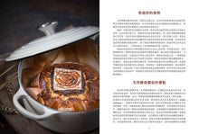 Load image into Gallery viewer, 自養野生酵母,手作健康麵包:用時間魔法喚醒食材香氣與養分,降低升糖指數,減少麩質過敏,增加礦物質吸收的法式烘焙秘訣