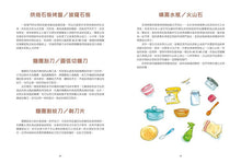 Load image into Gallery viewer, 自養野生酵母,手作健康麵包:用時間魔法喚醒食材香氣與養分,降低升糖指數,減少麩質過敏,增加礦物質吸收的法式烘焙秘訣