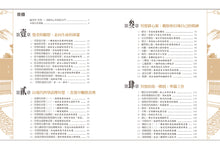 Load image into Gallery viewer, 圖解冥想(新版)