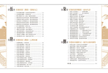 Load image into Gallery viewer, 圖解冥想(新版)