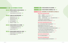 Load image into Gallery viewer, 完全解析類風濕性關節炎診治照護全書【全新增訂版】