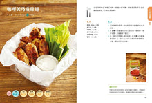 Load image into Gallery viewer, 低醣生酮瘦身便當:一週減醣生酮便當,跟著生酮夫婦大吃大喝減掉46.4kg!