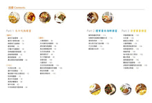 Load image into Gallery viewer, 低醣生酮瘦身便當:一週減醣生酮便當,跟著生酮夫婦大吃大喝減掉46.4kg!