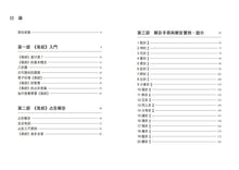 Load image into Gallery viewer, 傅佩榮易經課:占卜、解卦、指引人生、趨吉避凶