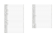 Load image into Gallery viewer, 傅佩榮易經課:占卜、解卦、指引人生、趨吉避凶