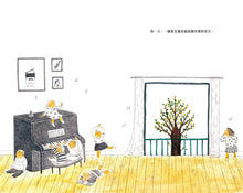 Load image into Gallery viewer, 最快樂的樹:一個成長的故事(精裝)