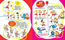 Load image into Gallery viewer, Gli Sport 圖解運動小百科