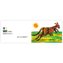 Load image into Gallery viewer, 袋鼠也有媽媽嗎?