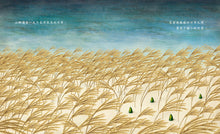 Load image into Gallery viewer, 你們笑吧,我有我成長的步伐