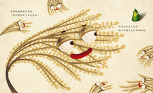 Load image into Gallery viewer, 你們笑吧,我有我成長的步伐