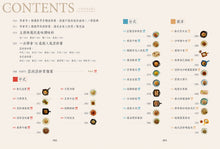 Load image into Gallery viewer, 一次學會100道世界美味涼拌常備菜
