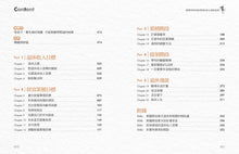 Load image into Gallery viewer, 精算師給你做得到的安心退休指南:年金、儲蓄、支出、長照,全方位盤算的務實提案