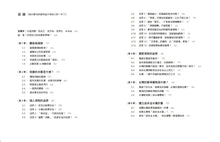 Load image into Gallery viewer, 為什麼你的退休金只有別人的一半?