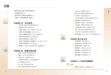 Load image into Gallery viewer, 圖解易經(新版)