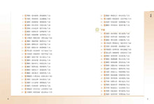 Load image into Gallery viewer, 圖解易經(新版)