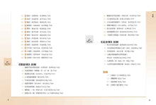 Load image into Gallery viewer, 圖解易經(新版)