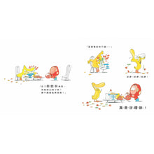 Load image into Gallery viewer, How Rude! 真是沒禮貌!