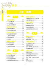 Load image into Gallery viewer, 圖解黃帝內經大全:以現代手法詮釋中國傳統醫學的經典巨著,自己的健康自己護!【暢銷增訂版】(附贈24節氣養生祕笈)