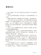 Load image into Gallery viewer, 九死一生:上卷‧赤地天網