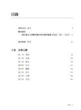 Load image into Gallery viewer, 九死一生:上卷‧赤地天網