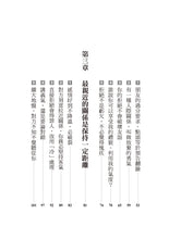 Load image into Gallery viewer, 99%的人輸在不懂拒絕:拒絕的話要怎麼說,你優雅,他溫暖;或只用一個動作,對方就自動放棄又不傷和氣