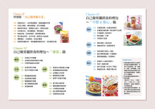 Load image into Gallery viewer, 不用天天忙 常備即食料理包:直接吃、變化吃,你家冰箱應該有的常備菜