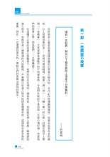 Load image into Gallery viewer, 巴菲特給散戶的9個忠告(四版)