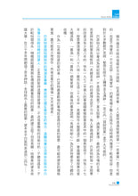 Load image into Gallery viewer, 巴菲特給散戶的9個忠告(四版)