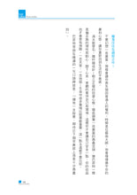 Load image into Gallery viewer, 巴菲特給散戶的9個忠告(四版)