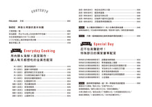 Load image into Gallery viewer, 直接上桌的漂亮烤盤料理:掌握8訣竅,用一個烤盤輕輕鬆鬆端出自慢的烤箱美味