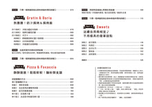 Load image into Gallery viewer, 直接上桌的漂亮烤盤料理:掌握8訣竅,用一個烤盤輕輕鬆鬆端出自慢的烤箱美味