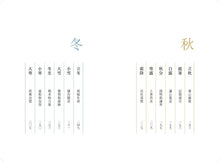 Load image into Gallery viewer, 歲月靜好:蔣勳 日常功課(隨書附贈 蔣勳朗讀四季節氣)