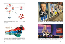 Load image into Gallery viewer, 操弄【劍橋分析事件大揭祕】:幫川普當選、讓英國脫歐,看大數據、Facebook 如何洩露你的個資來操弄你的選擇?