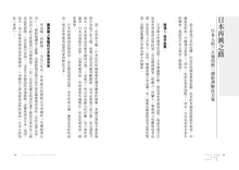 Load image into Gallery viewer, 世界經濟未來在亞洲:負債在西方,資產在東方,吉姆.羅傑斯大膽預測中.日.韓.美10年內的消長變化